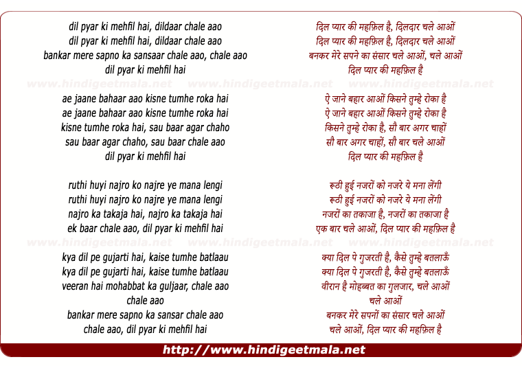 lyrics of song Dil Pyar Ki Mehfil Hai