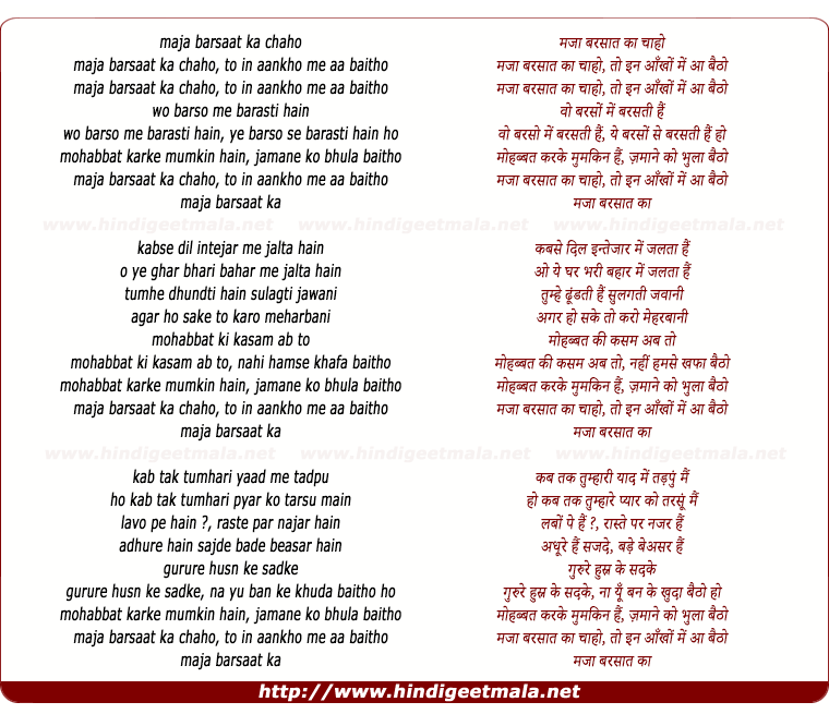 lyrics of song Maza Barsat Ka Chaho