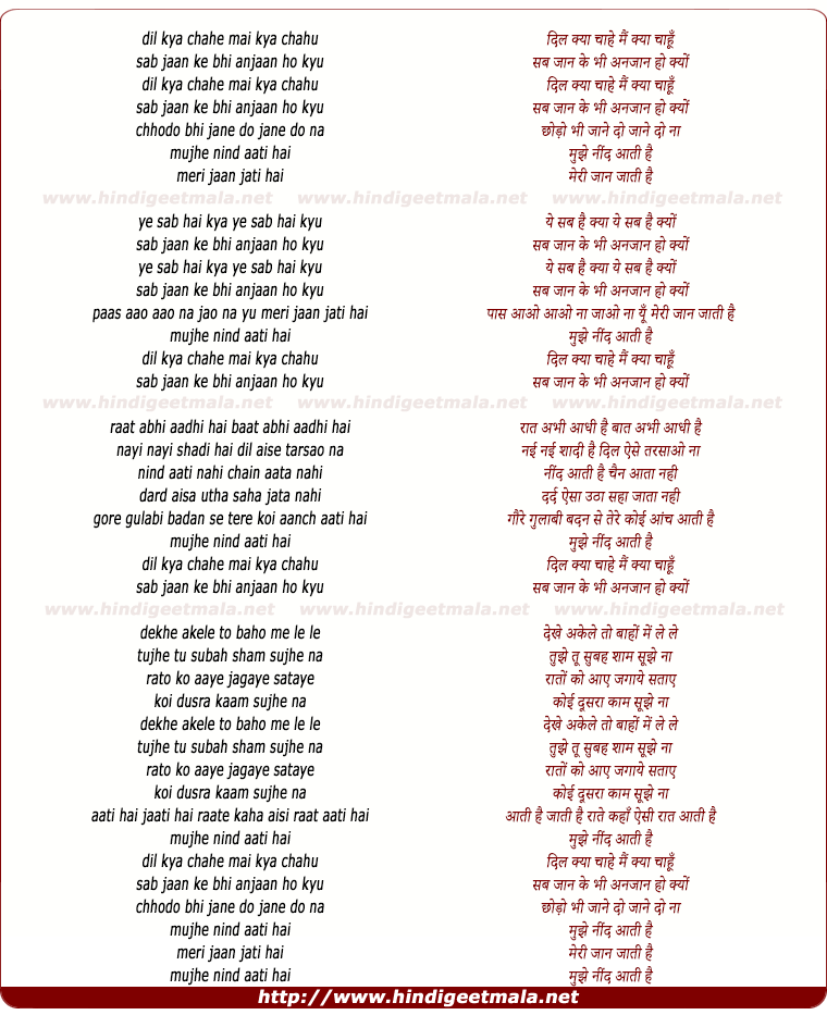 lyrics of song Dil Kya Chaahe