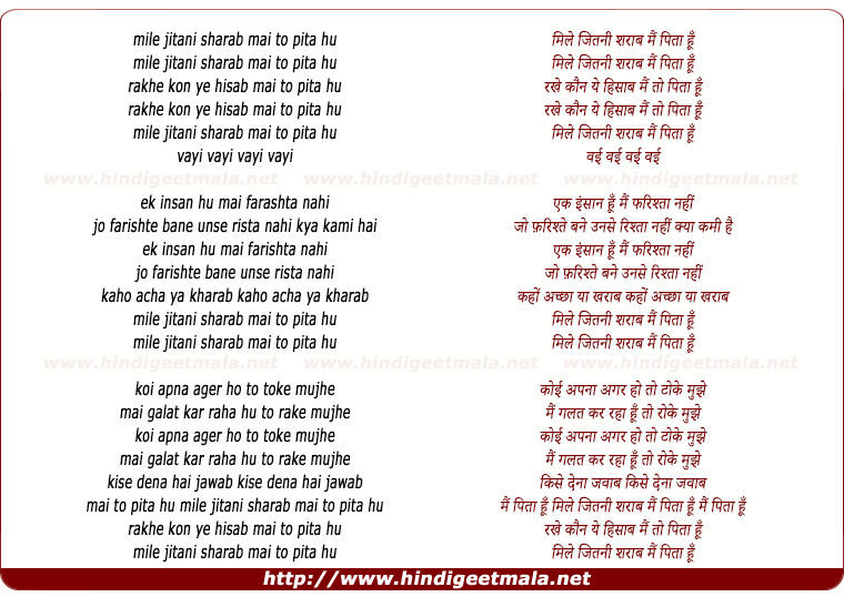 lyrics of song Mile Jitni Sharaab Mai To Pita Hu