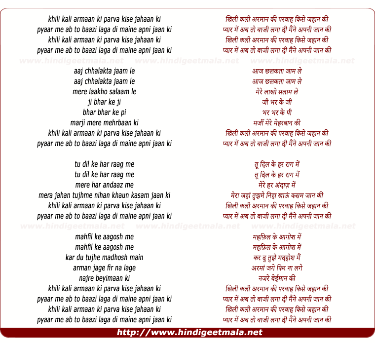 lyrics of song Khili Kali Armaan Ki Parva Kise Jaha