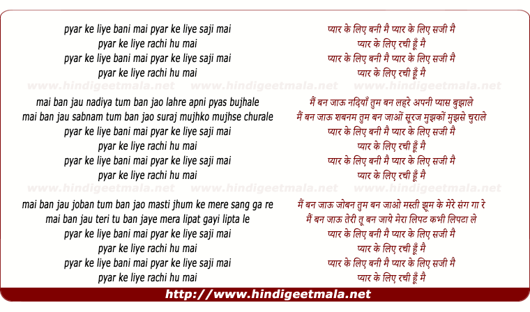 lyrics of song Pyar Ke Liye Bani Main, Pyar Ke Liye Saji Main