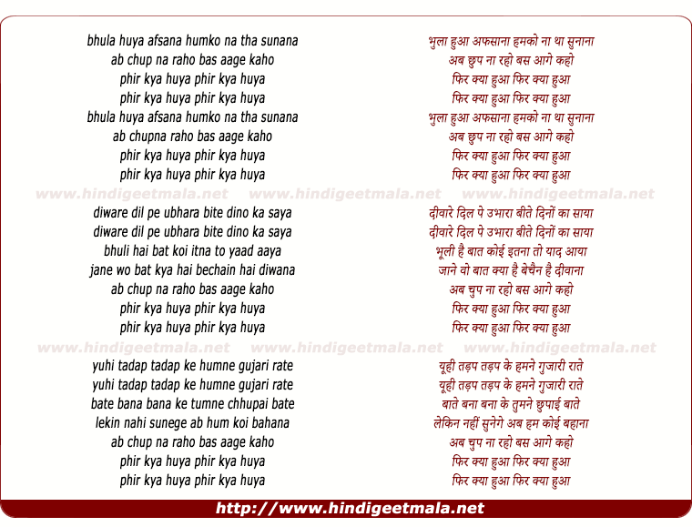 lyrics of song Bhoola Hua Afsana, Humko Na Tha Sunana, Ab Chup Na Raho