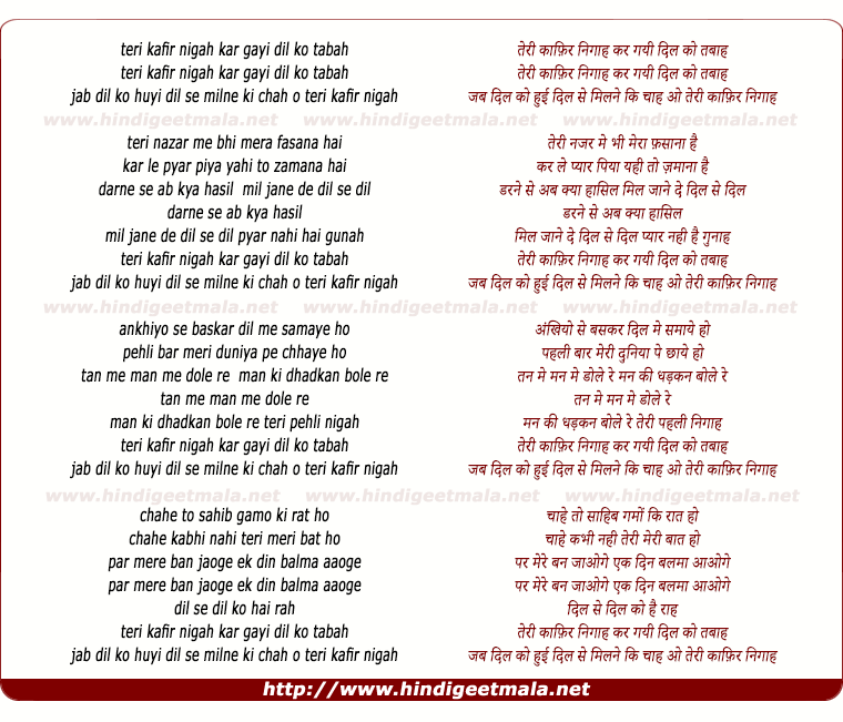 lyrics of song Teri Kafir Nigah Kar Gayi Dil Ko Tabah Jab Se