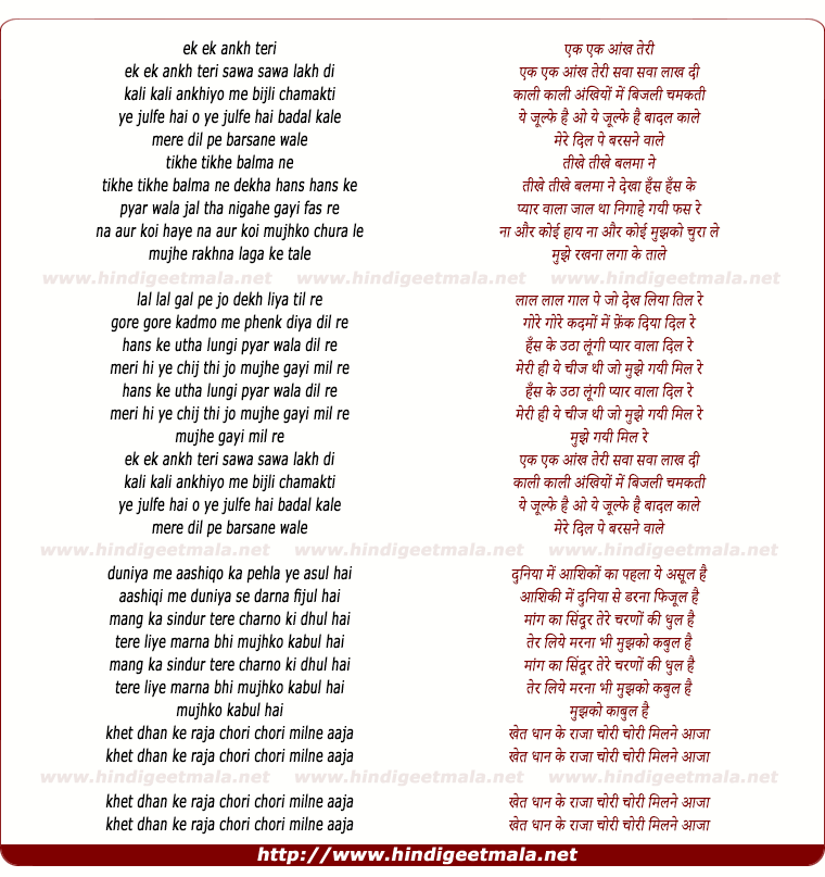 lyrics of song Ek Ek Ankh Teri Sawa Sawa Lakh Di Kali Kali