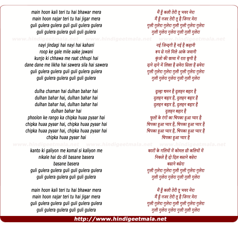 lyrics of song Main Hoon Kali Teri Tu Bhawra Meraa