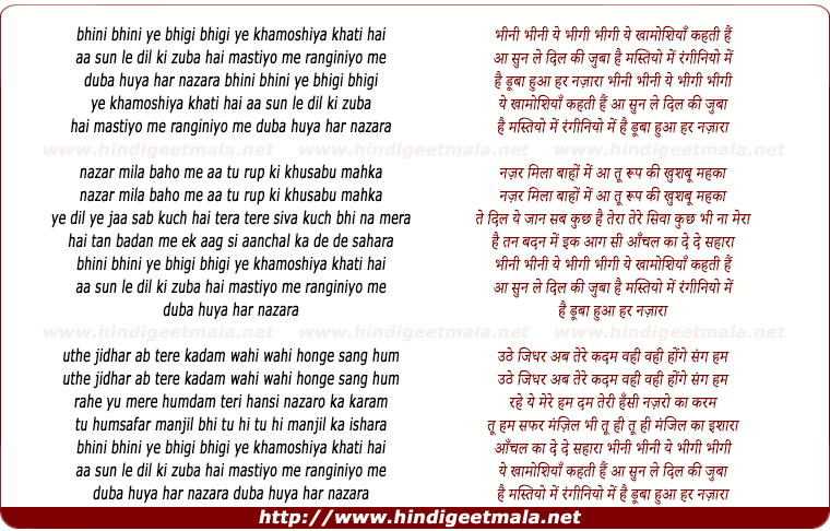 lyrics of song Bhini Bhini Ye Bheegi Bheegi Ye Khmoshiya Khati Hai Dil Ki Yeh