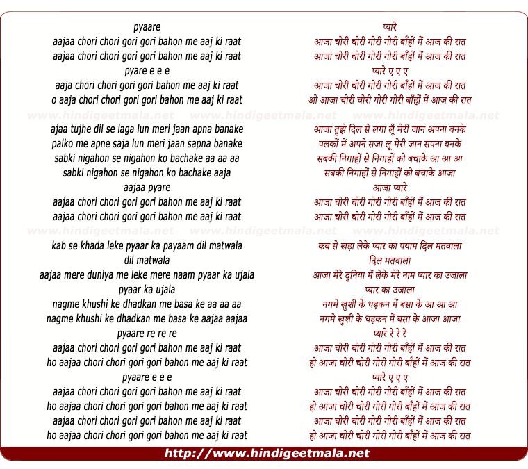 lyrics of song Pyaare Aaja Chori Chori