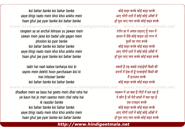 lyrics of song Koi Bahar Banke Aaye