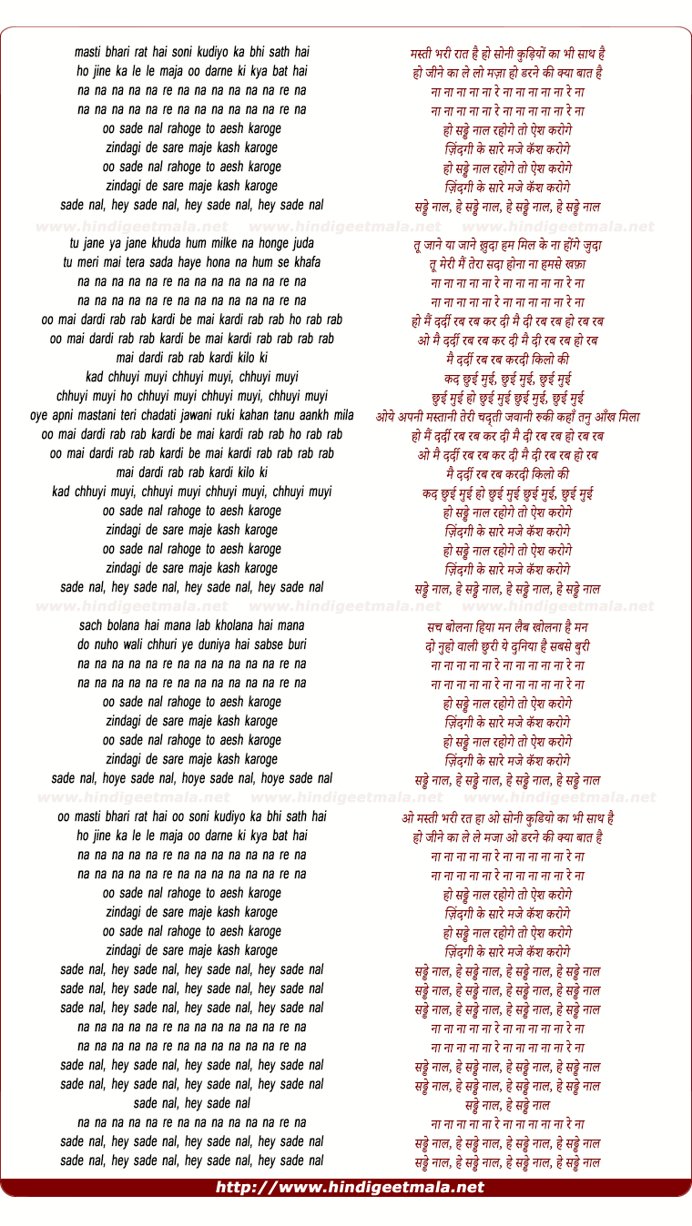 lyrics of song Na Na Na Re Na, O Sade Nal Rahoge To Aesh Karoge