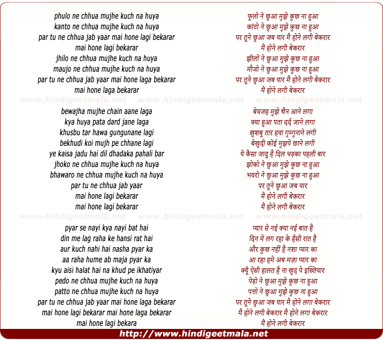lyrics of song Tak Jhum, Phulo Ne Chua Mujhe Kuch Na Hua