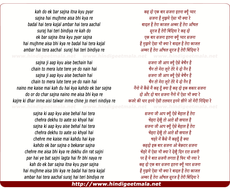 lyrics of song Keh Do Ek Bar Sajana Itna Kyu Pyar Sajna