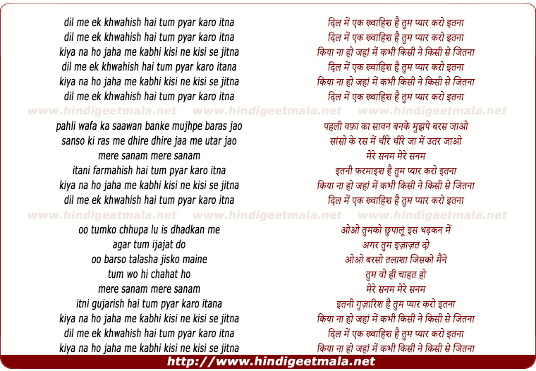 lyrics of song Dil Me Ek Khwahish Hai Tum Pyar Karo Itna