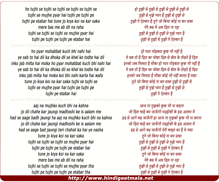 lyrics of song Tujhi Se Mujhe Pyar Hai