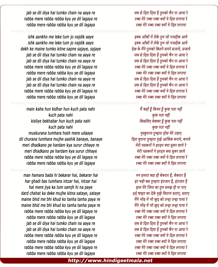 lyrics of song Rabba Mere Rabba Rabba Kyu Ye Dil Lagaya Re