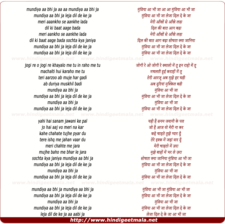 lyrics of song Mundiya Aa Bhi Ja, Leja Dil De Ke Ja, Meri Ankho Se Ankhe Lada