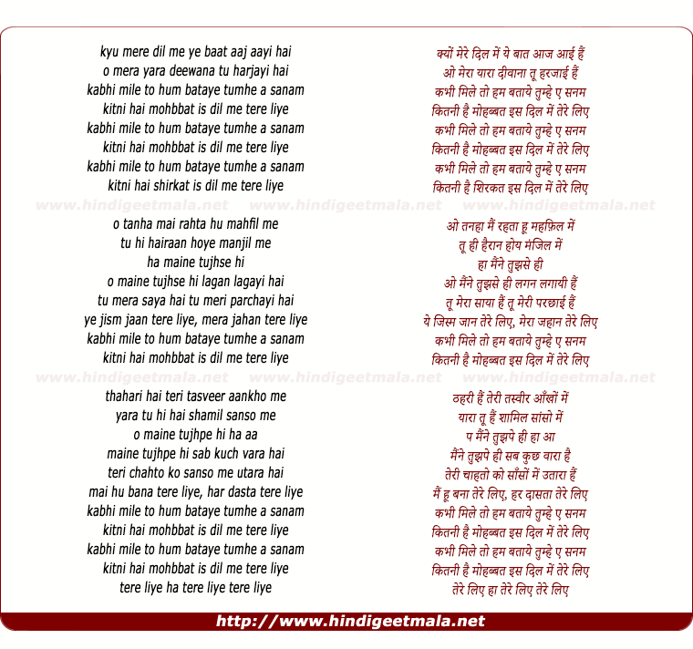 lyrics of song Kabhi Mile To Hum Bataye Tumhe, Tere Liye