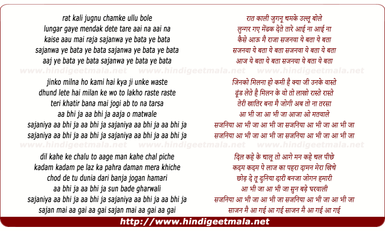 lyrics of song Raat Kaali Jugnu Chamke Ullu Bole