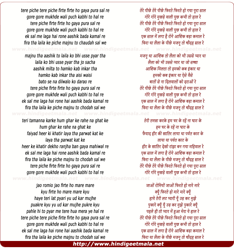 lyrics of song Tere Peechhe Phirte Phirte Ho Gaya Pura Sal