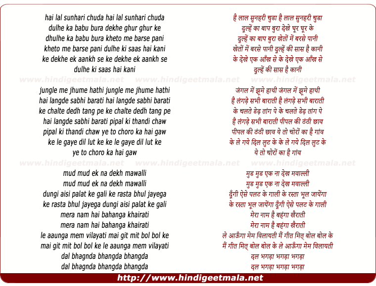 lyrics of song Bagon Me Kabutar Kaale