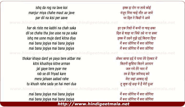 lyrics of song Ishq Da Rog Na Lave Koi