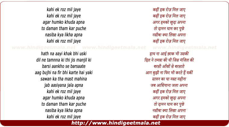 lyrics of song Kahin Ekk Roz Mil Jaaye