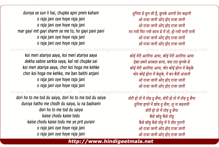 lyrics of song Duniya Ne Sun Li Hai Chup Ke Apni Prem Khani