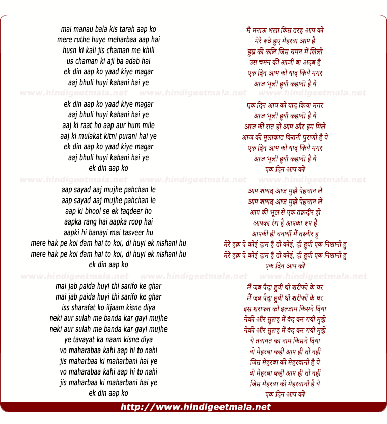 lyrics of song Ek Din Aap Ko Yaad Kiye Magar