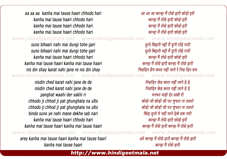 lyrics of song Aa Kanha Main Tause Haari