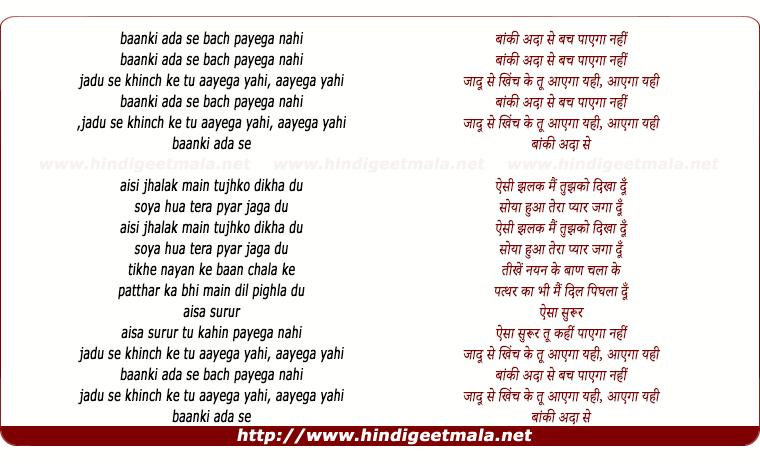 lyrics of song Baanki Adaa Se Bach Payega