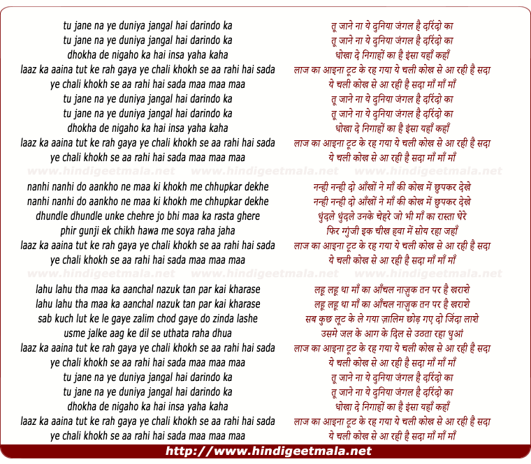 lyrics of song Tu Jane Naa Ye Duniya Jungle Hai Darindo Ka