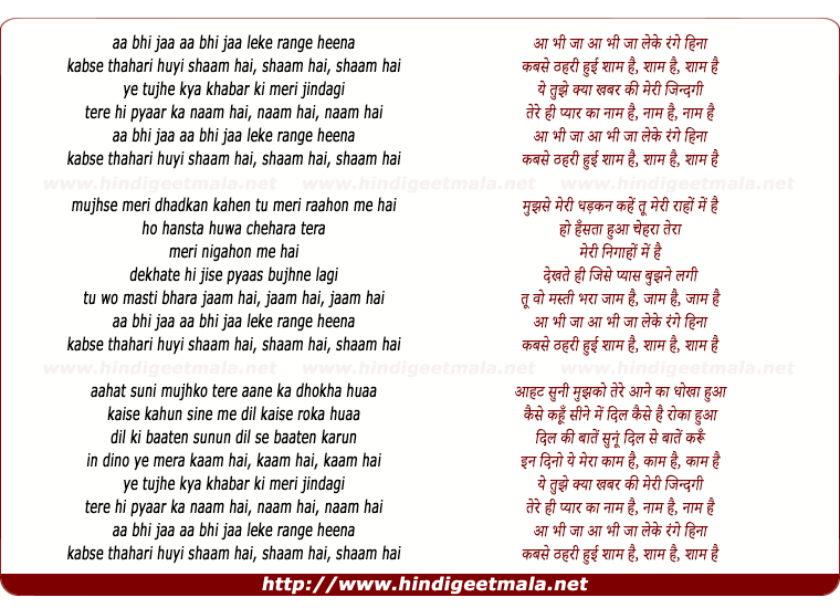 lyrics of song Aa Bhii Jaa Leke Range Heena