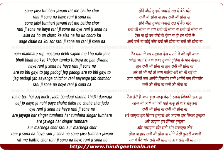 lyrics of song Sone Jaisi Tumhari Jawani