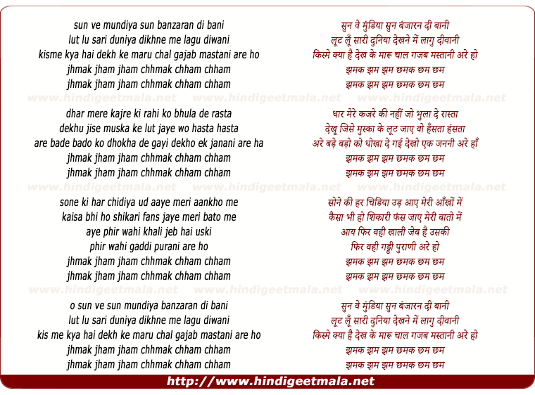 lyrics of song Sun Ve Mundiya Sun Banzaran Di Bani