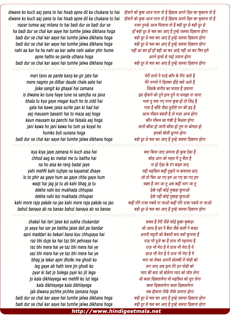lyrics of song Badi Door Se Chal Kar Aaye Hai