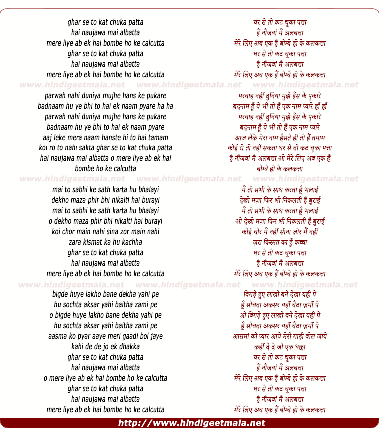 lyrics of song Ghar Se To Kat Chuka Patta