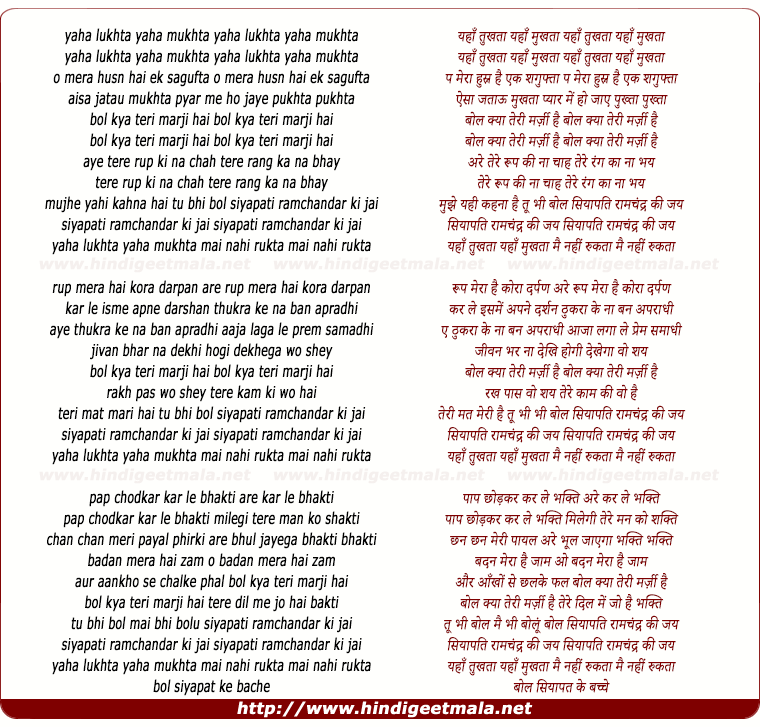 lyrics of song Yahan Lukhta Yahan Mukhta