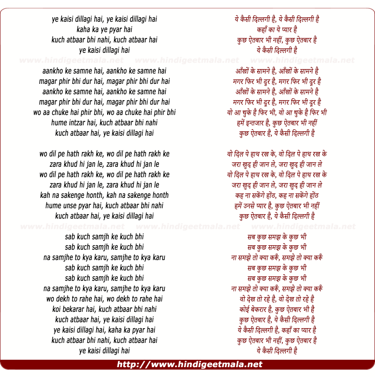 lyrics of song Ye Kaisi Dillagi Hai, Kahan Ka Ye Pyar Hai