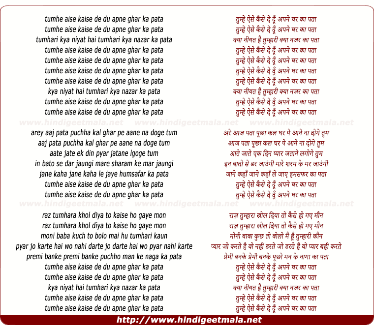 lyrics of song Tumhe Aise Kaise De Dun Apne Ghar Kaa Pata