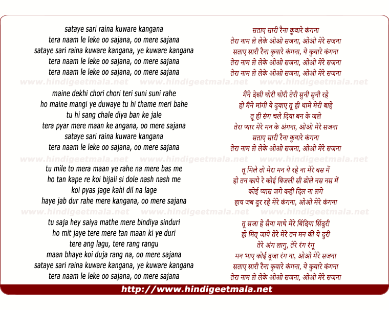 lyrics of song Sataye Sari Raina Kunwaare Kangana