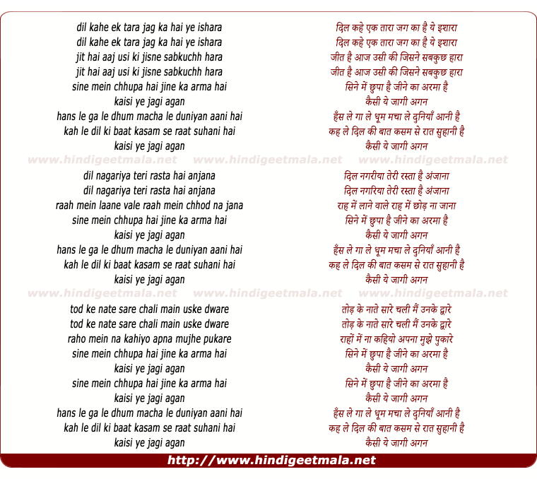 lyrics of song O Dilwaale Hans Le Gaa Le Dhoom Macha Le
