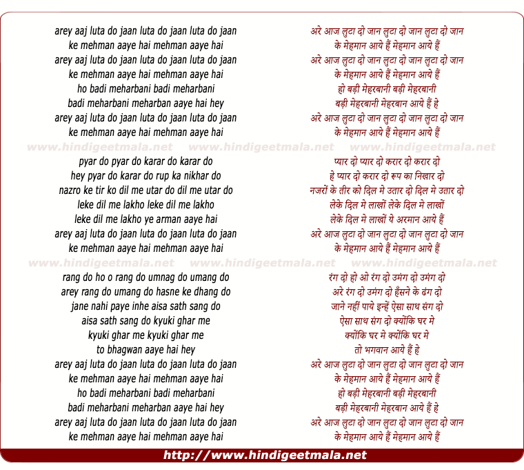 lyrics of song Arre Aaj Lutaa Do Jaan