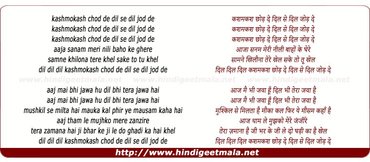 lyrics of song Kashmakash Chhod De Dil Se Dil Jod De