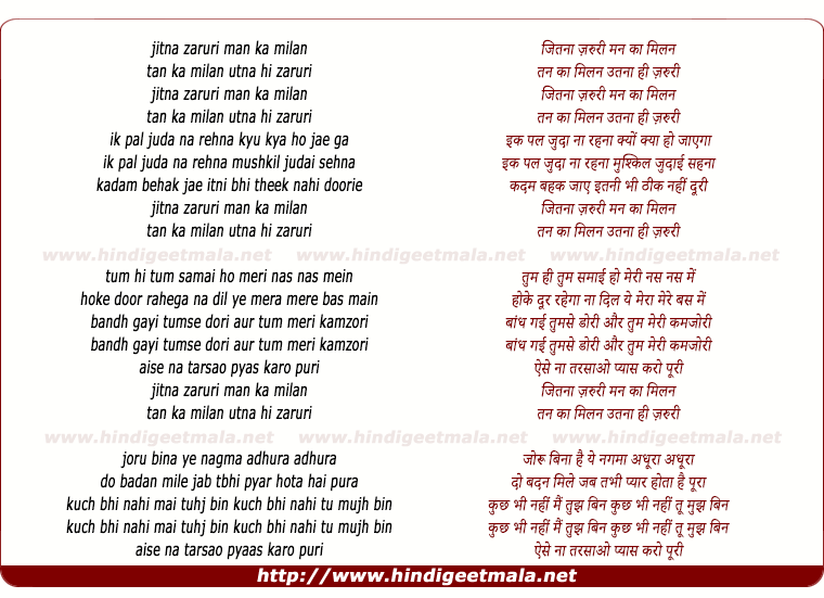 lyrics of song Jitna Zaruri Man Ka Milan