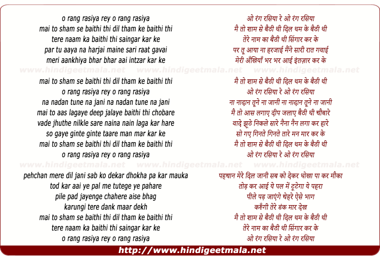 lyrics of song O Rang Rasiya Re, Main To Sham Se Baithi Thi
