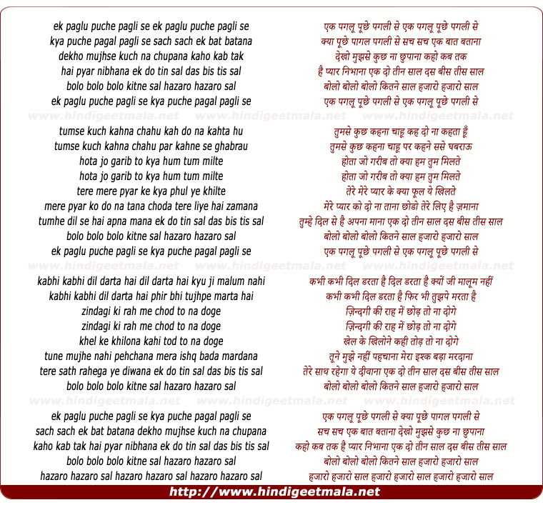 lyrics of song Ek Bablu Puchhe Babli Se, Kya Puchhe Pagla Pagli Se