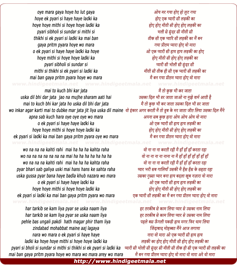 lyrics of song Ek Pyari Si Ladki Ka