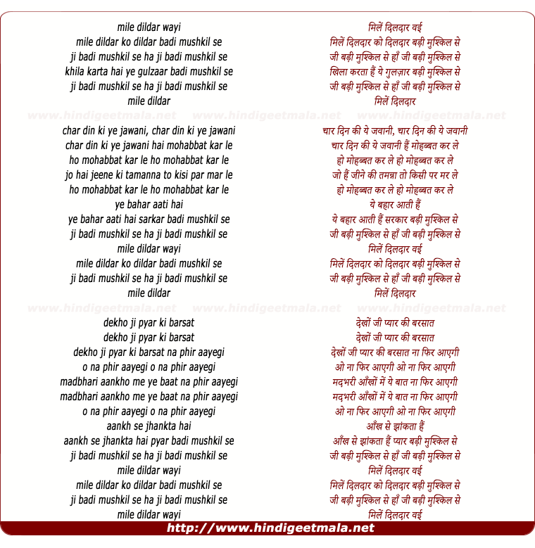 lyrics of song Mile Dildaar Ko Dildar Badi Mushkil Se