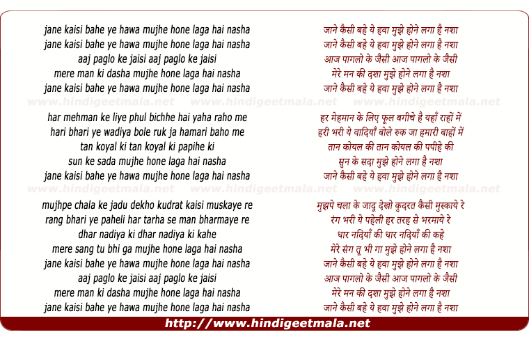 lyrics of song Jaane Kaisi Bahe Ye Hawa Mujhe Hone Laga Hai Nasha