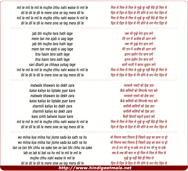 lyrics of song Mujhe Chhu Nahi Waise Hi Mil Le